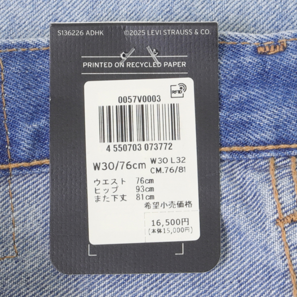 LEVI'S リーバイス 0057V-0003 501 RELAXED リラックスフィット メンズ ジーンズ ジーパン 綿100％ ストレート ボタンフライ BIG E の画像