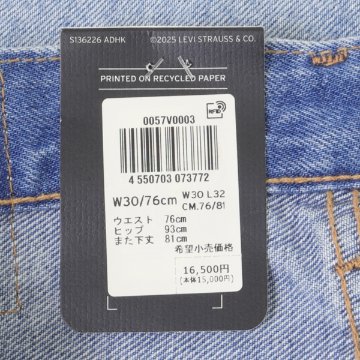 LEVI'S リーバイス 0057V-0003 501 RELAXED リラックスフィット メンズ ジーンズ ジーパン 綿100％ ストレート ボタンフライ BIG E の画像