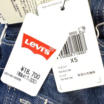 Lady Levi's  XL OVERALL WIDE 001V0-00 05)リンス オーバーオール　ワイドの画像