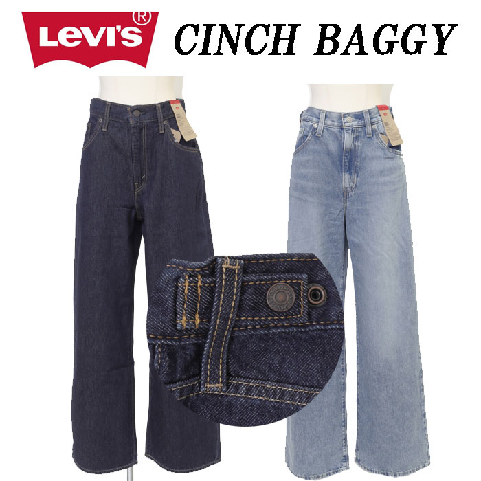Lady Levi's  001UP-00 CINCH BAGGY バギー レディース ジーンズ ハイライズ  アジャスタ― の画像