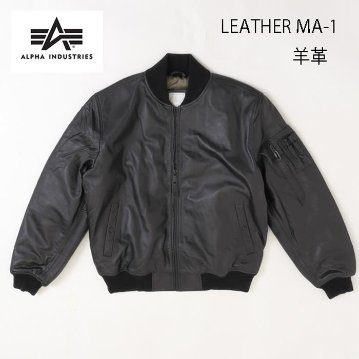 アルファ　Alpha Industries LEATHER　MA-1 797-5950001 Black MA-1　レザージャケット ブルゾン　羊革　ミりタリージャケット　MA1　の画像
