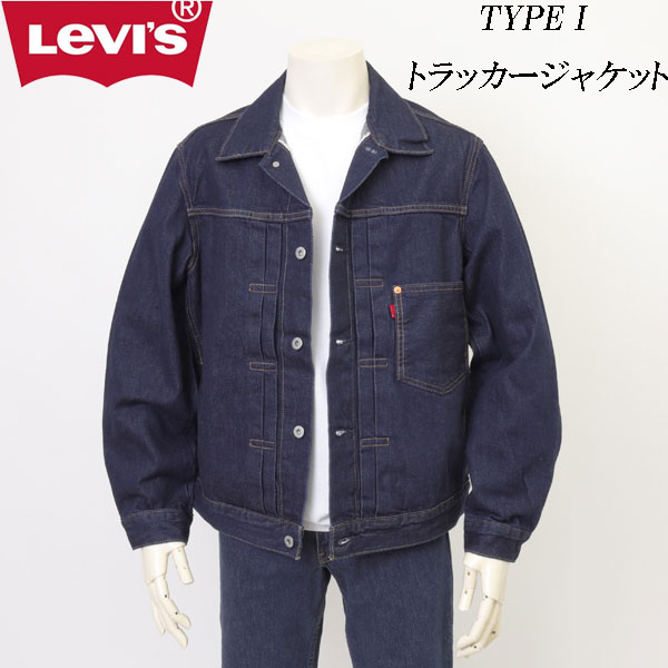 Levi's リーバイス TYPE I トラッカージャケット a3174-0030
