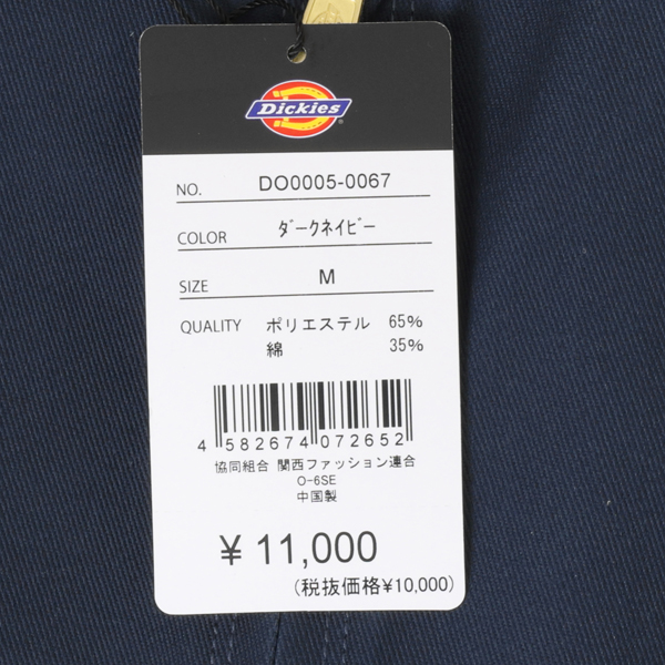 Dickies ディッキーズ DO0005 アイゼンハワージャケット メンズ アウター ジャケット の画像