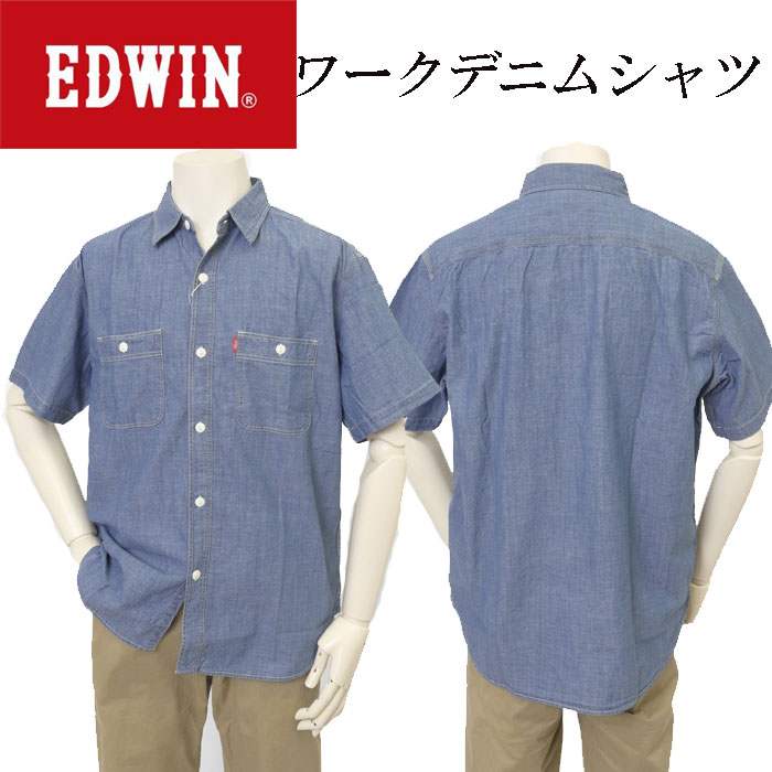 edwin エドウィン ET2156 ワークデニムシャツ メンズ トップス 半袖 シャツ アメカジ の画像