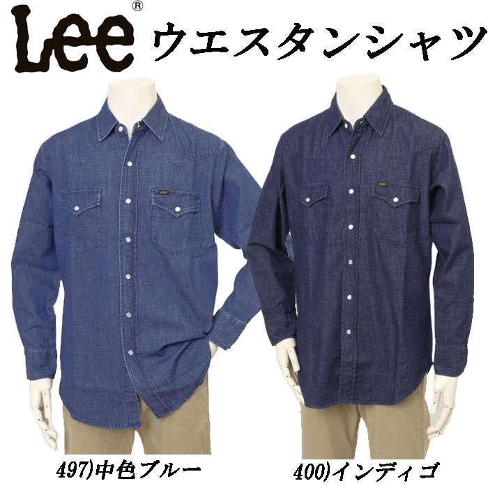 Lee リー LM7234 デニムウエスタンシャツ トップス メンズ 長袖 の画像