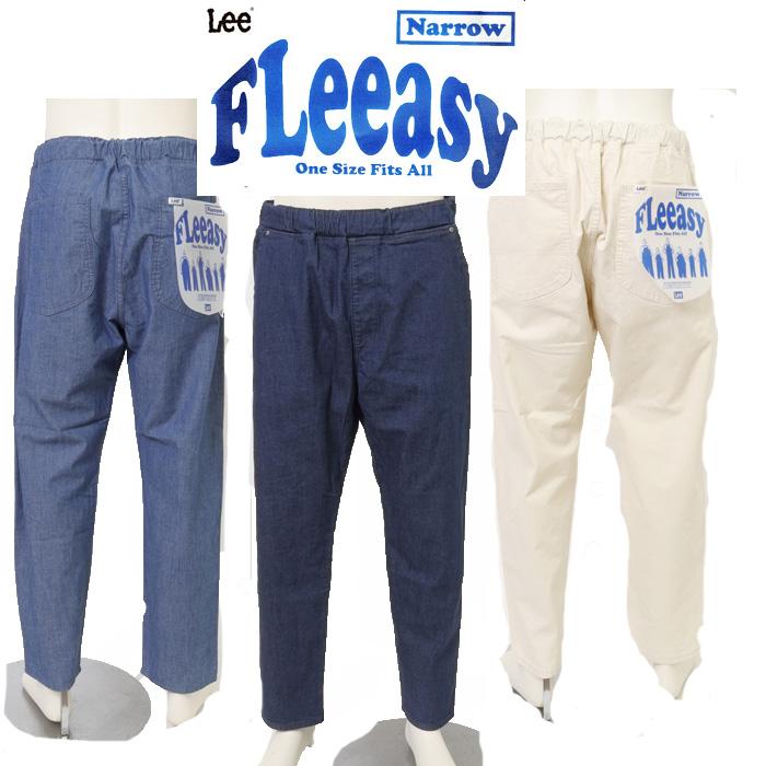 Lee リー FLeeasy フリージー ゴムで楽チン イージーパンツ 清涼素材 イージーパンツ ナロー テーパード メンズ レディース ユニセックス 送料無料 LM5807の画像