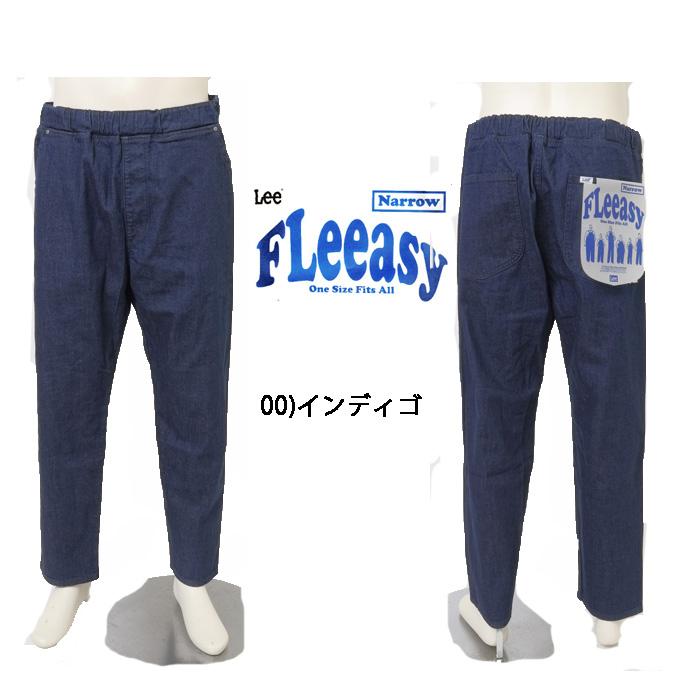 Lee リー FLeeasy フリージー ゴムで楽チン イージーパンツ 清涼素材 イージーパンツ ナロー テーパード メンズ レディース ユニセックス 送料無料 LM5807の画像