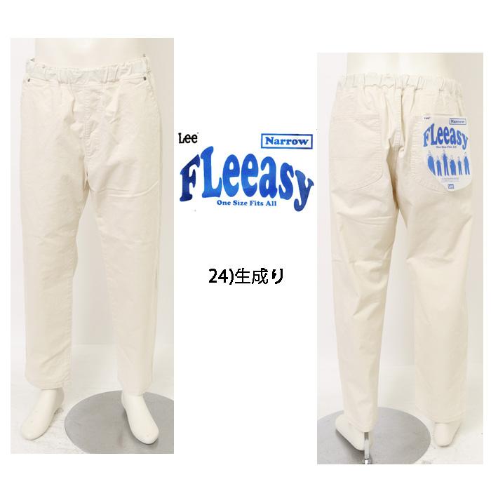 Lee リー FLeeasy フリージー ゴムで楽チン イージーパンツ 清涼素材 イージーパンツ ナロー テーパード メンズ レディース ユニセックス 送料無料 LM5807の画像