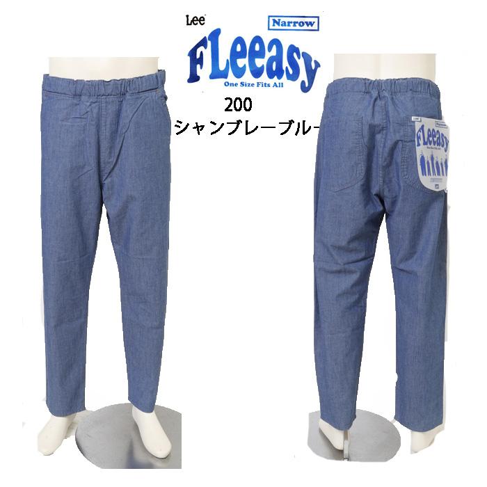 Lee リー FLeeasy フリージー ゴムで楽チン イージーパンツ 清涼素材 イージーパンツ ナロー テーパード メンズ レディース ユニセックス 送料無料 LM5807の画像