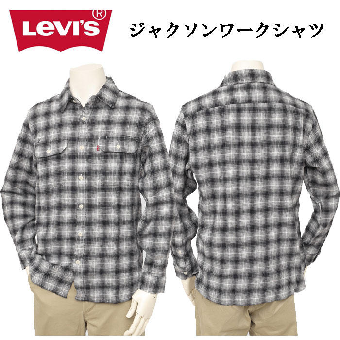 LEVI'S リーバイス　JACKSON シャツ ワークシャツ 19573-0294 メンズ ボックス型 トップスの画像