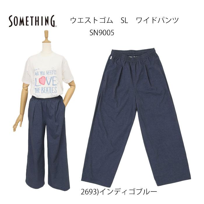 Something サムシング SN9005 COOL ウエストゴムSL ワイドパンツ レディース パンツ ストレッチ 春夏 涼しい 日本製 UVカット 冷感 防シワ イージーケア  の画像