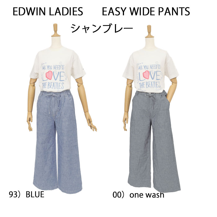 EDWIN  エドウィン ELE05 イージー パンツ レディース 綿 麻 ドライタッチ 涼しいの画像