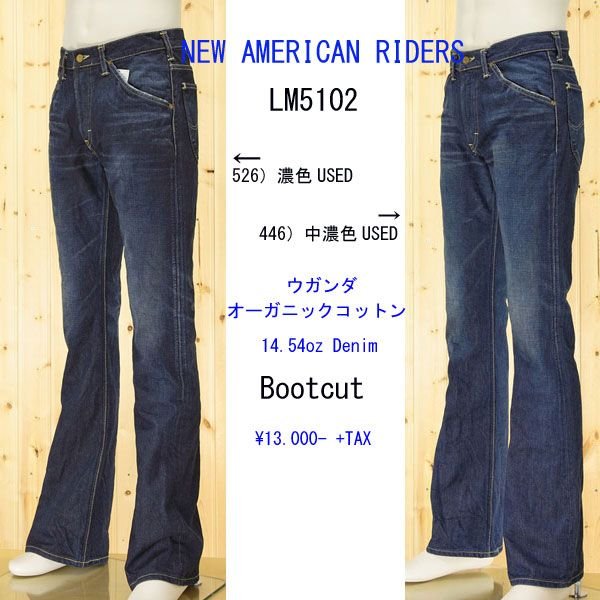 Lee 102 BOOT CUT LM5102 526）濃色ＵＳＥＤ /446）中濃色ＵＳＥＤ ブーツカット アメリカンライダース  日本製(lee000000161)|創作品モール あるる