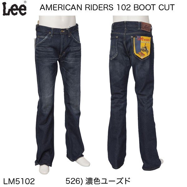 Lee 102 BOOT CUT　LM5102　　526）濃色ＵＳＥＤ　/446）中濃色ＵＳＥＤ　ブーツカット　アメリカンライダース　日本製画像