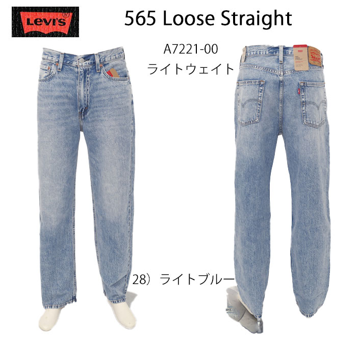 LEVI'S リーバイス A7221-0028 565 97 LOOSE STRAIGHT FALLING メンズ ルーズ ストレートの画像