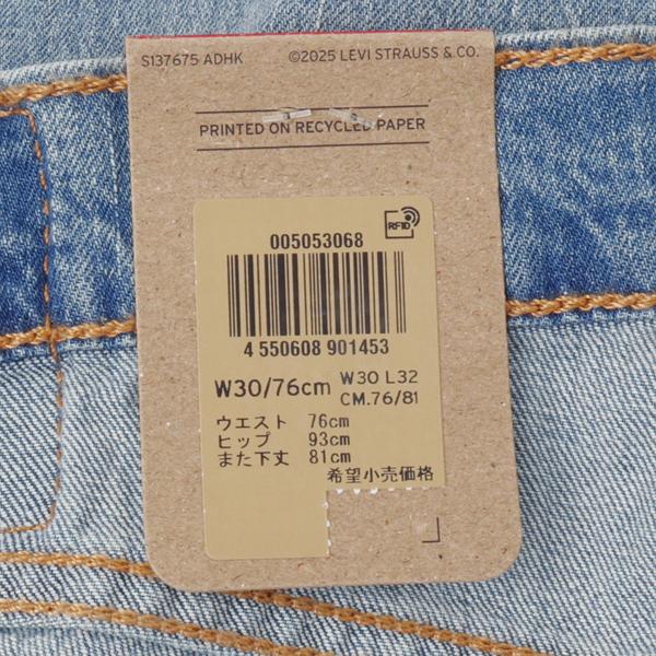 リーバイス LEVI'S  505　00505-3068 ラトブルー ライトウェイト ライトオンス レギュラー ストレート 綿100％ メンズ ジーパン ジーンズ パンツの画像