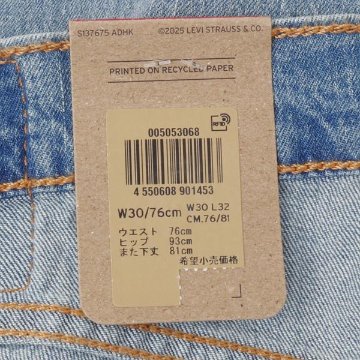リーバイス LEVI'S  505　00505-3068 ラトブルー ライトウェイト ライトオンス レギュラー ストレート 綿100％ メンズ ジーパン ジーンズ パンツの画像