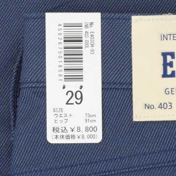 EDWIN エドウィン 403 クールフレックス E403CH レギュラーストレート 裏メッシュ 最軽量 スラッシュポケット メンズ パンツ 夏 涼しい 清涼感の画像