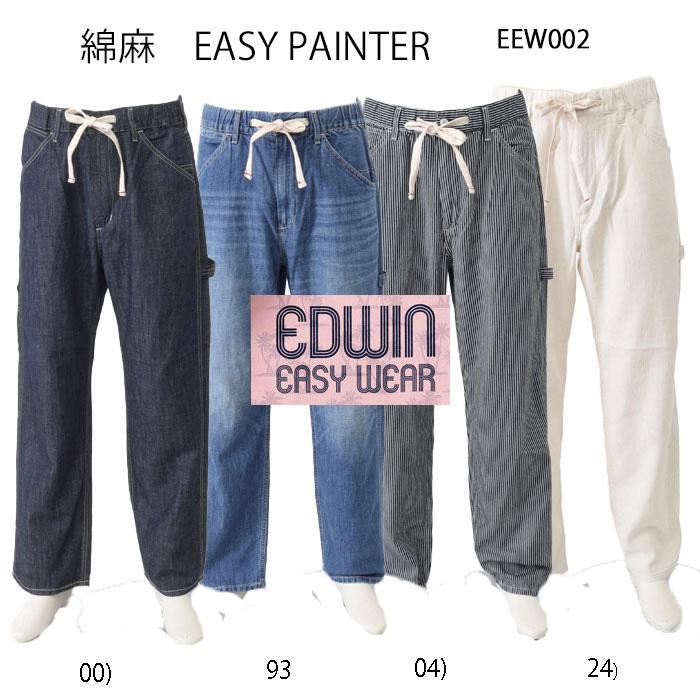 EDWIN エドウィン  EEW02 EASY PAINTER 綿麻 ペインター パンツ 夏 涼しい 清涼感 イージーパンツの画像