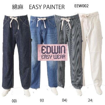 EDWIN エドウィン  EEW02 EASY PAINTER 綿麻 ペインター パンツ 夏 涼しい 清涼感 イージーパンツの画像