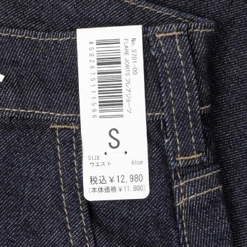  サムシング SOMETHING フレア デニムジョーツ  S701  00)インディゴブルー　40）中色ブルー フレアジョーツ の画像