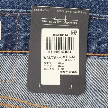リーバイス LEVI'S PREMIUM Red Tab 501  00501-0114 SW）ストーンウォッシュ オリジナルボタンフライ　14oz Denim BigE の画像