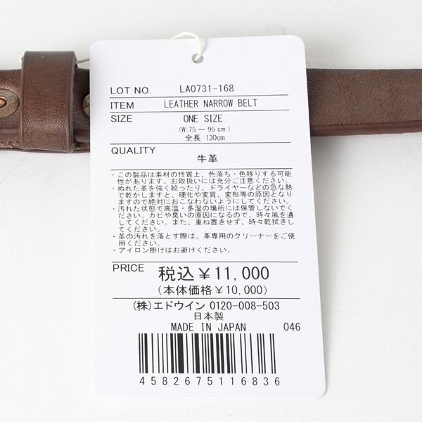 Lee Leather Belt LA0731 牛革 レザーベルト One Size（75～95ｃｍ）ワンサイズ ナローベルト 巾23ｍｍ　リーベルトの画像