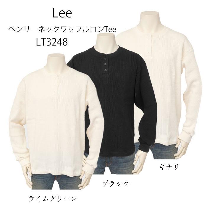Lee リー LT3248 ヘンリーネック ロンティー ワッフル 長袖Tシャツ メンズTee Henlly Neckの画像