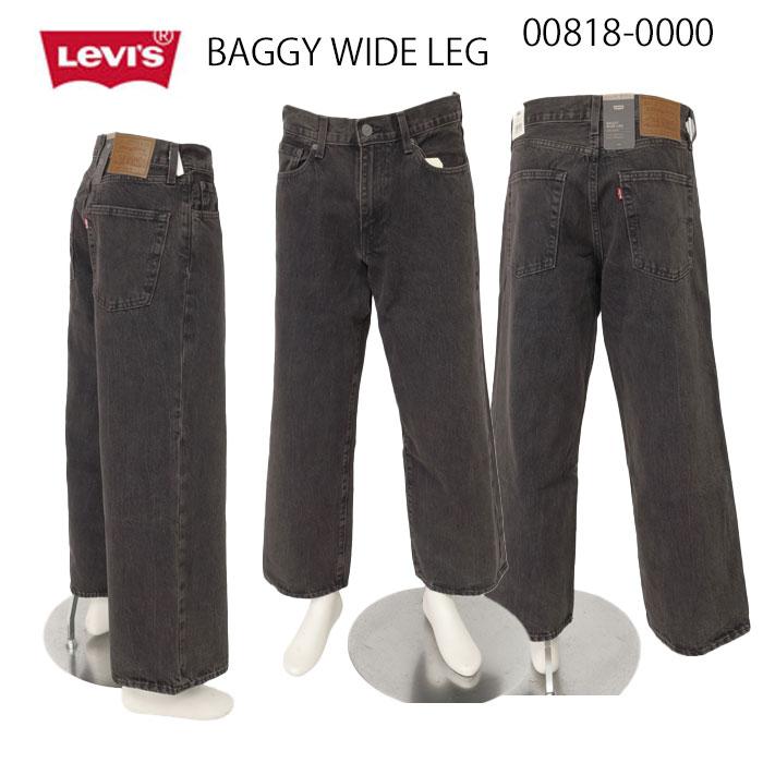 LEVI'S リーバイス BAGGY WIDE LEG 00818-00　00)ブラックユーズド バギー ワイド　 ユッタリ 後染めブラックジーンズの画像