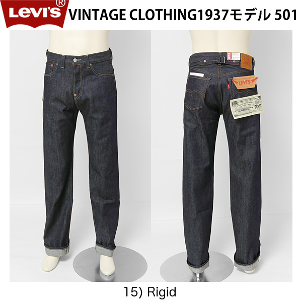リーバイス ヴィンテージ 1937年モデル 37501-00 18)リジッド　LEVI'S　501xx　 素材は、ジャパン  カイハラデニム  縫製は海外　日本製の画像