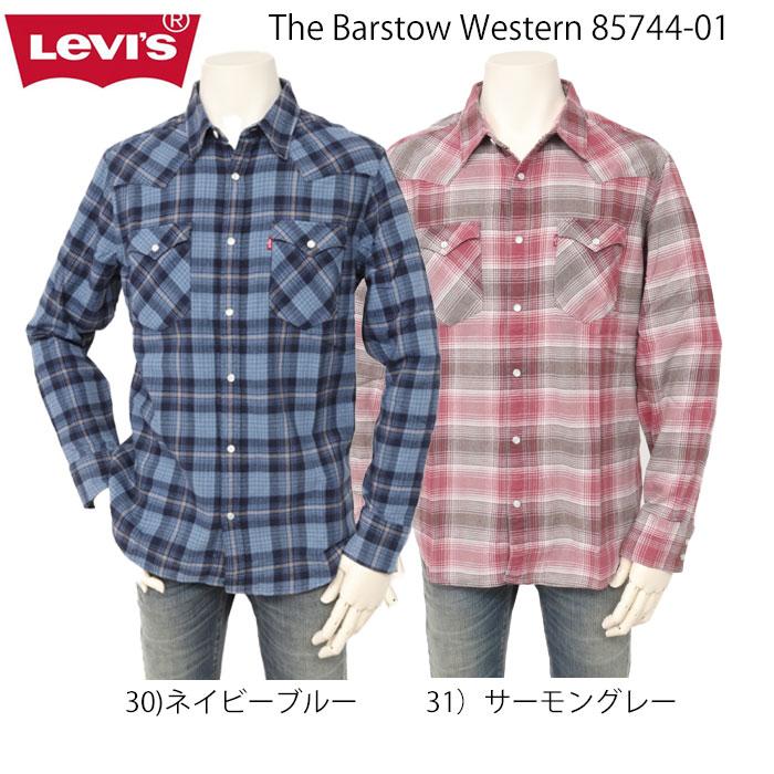 リーバイス　BARSTOW ウエスタンシャツ STANDARD　85744-00 30）ネイビーブルー　31）サーモングレー　チェックシャツ　秋冬　の画像