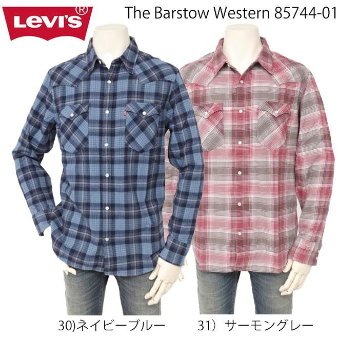 リーバイス　BARSTOW ウエスタンシャツ STANDARD　85744-00 30）ネイビーブルー　31）サーモングレー　チェックシャツ　秋冬　の画像