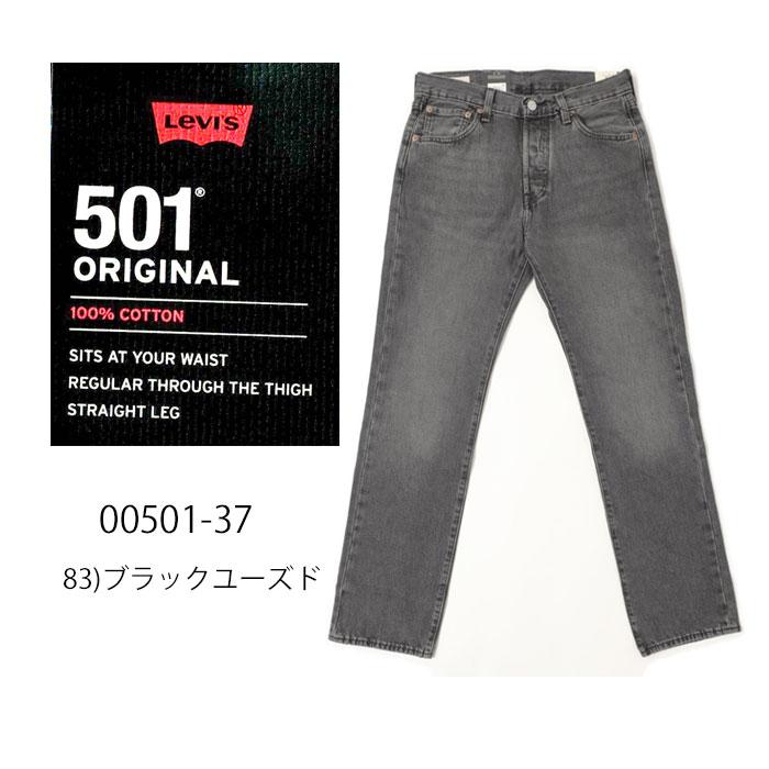 LEVI'S  Red Tab プレミアム 501  オリジナルフィット 000501-3783 ブラックユーズド オリジナルボタンフライ　13.5oz Denim BIGEの画像