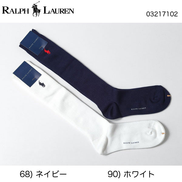 Polo By Ralph Lauren(ポロ）　レディースハイソックス　ホワイト　ネイビー　（22cm～24cm対応）の画像