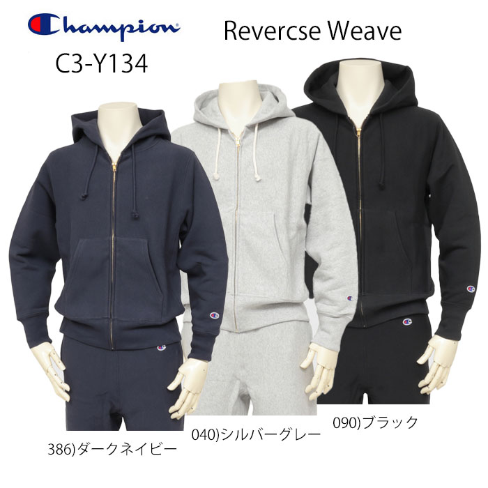 Champion　C3-Y134 リバースウィーブ　ジップフーデッドスウェットシャツ 裏起毛　秋冬の画像