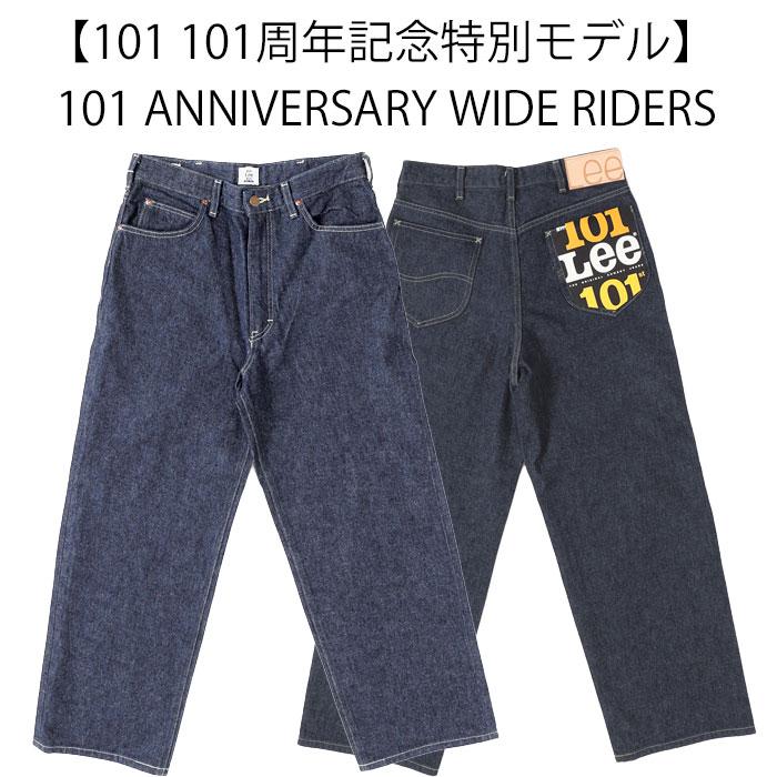 Lee 101 Anniversary WIDE Riders  LM1033-100)Indigo  Selvedge Denim セルヴィチデニム　ライダーズ ジップフライ　ワイド　ゆったりの画像