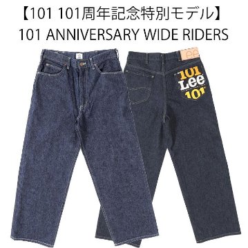Lee 101 Anniversary WIDE Riders  LM1033-100)Indigo  Selvedge Denim セルヴィチデニム　ライダーズ ジップフライ　ワイド　ゆったりの画像