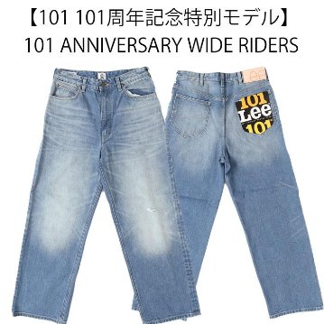 Lee 101 Anniversary WIDE Riders  LM1033-136）中色ユーズド  Selvedge Denim セルヴィチデニム ライダーズ 101-Z ワイド ゆったりの画像