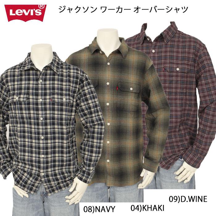 LEVI'S リーバイス　JACKSON ワーカーシャツ フランネルシャツ 19573-03 リラックススタイル メンズ ボックス型 秋 冬の画像