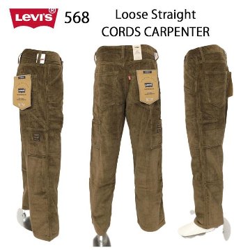 LEVI'S リーバイス 55849-00 WORKWEAR 568 コーデュロイ 太コールルーズカーペインターパンツ Loose Carpainter pants コーズ ワイド　の画像