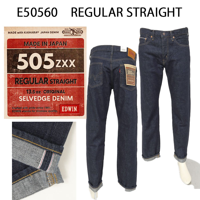 EDWIN エドウィン e50560-300 505ZXX  レギュラートレートパンツ SELVAGE VINTAGE 13.5oz Denim REGULAR STRAIGHT 日本製 の画像