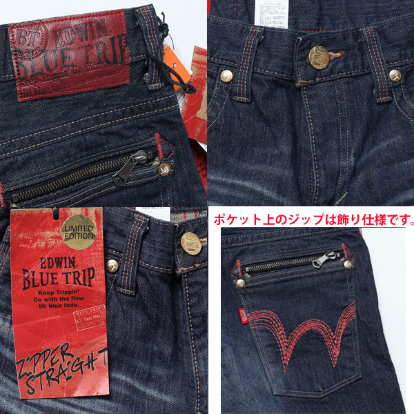 EDWIN　EBT003 レギュラーストレート　BLUE TRIP 復刻版　日本製の画像
