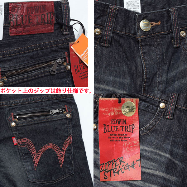 EDWIN　EBT003 レギュラーストレート　BLUE TRIP 復刻版　日本製の画像