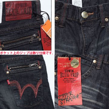 EDWIN　EBT003 レギュラーストレート　BLUE TRIP 復刻版　日本製の画像