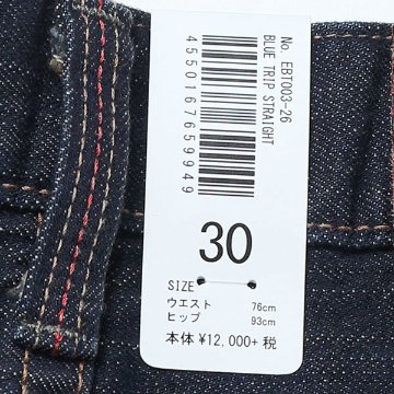 EDWIN　EBT003 レギュラーストレート　BLUE TRIP 復刻版　日本製の画像