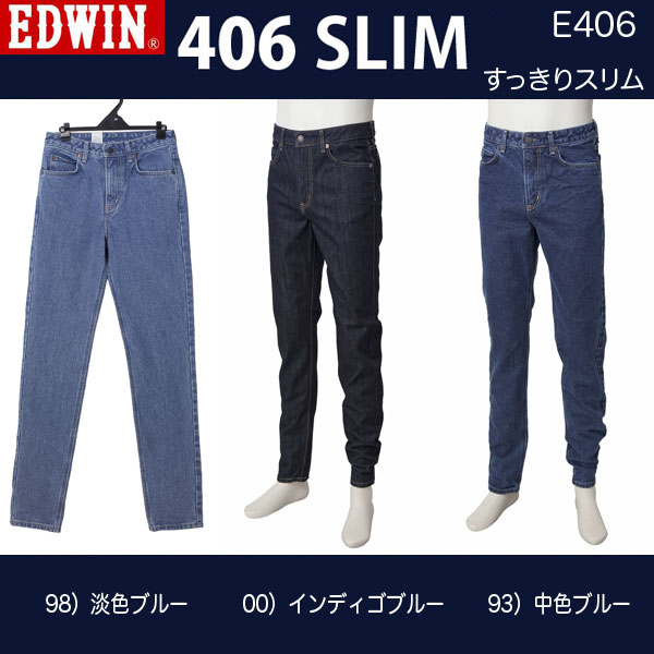 EDWINのE406　タイトスリム　インターナショナルベーシック　イタリアンスリム　太もも細目のスリム 　日本製画像