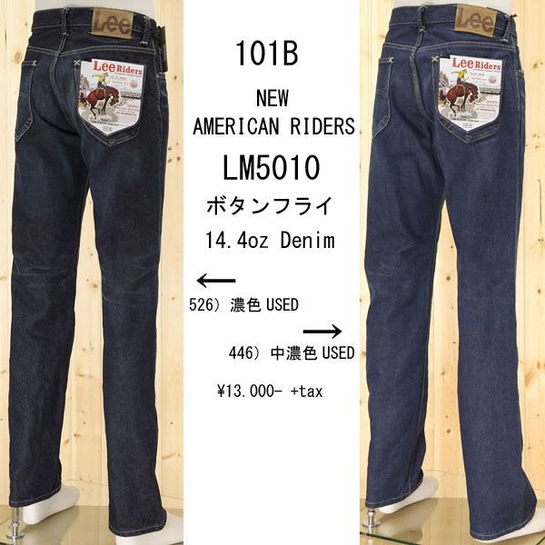 Lee 101B Regular Straight　LM5010　　レギュラーストレート　USEDカラー　ボタンフライ　アメリカンライダース　日本製の画像