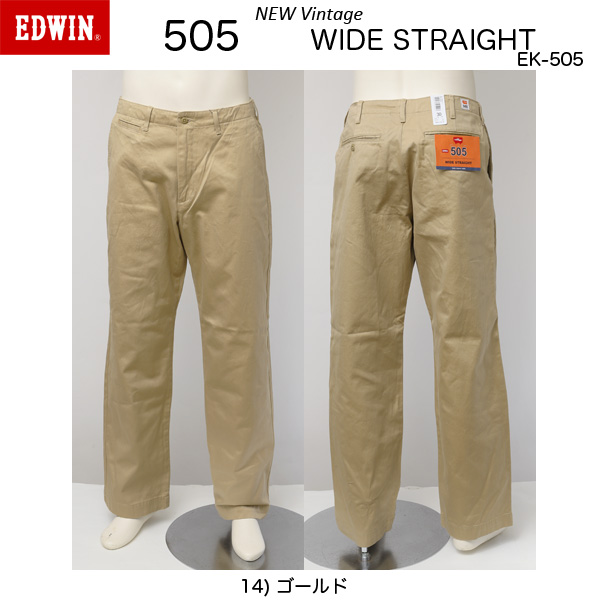 EDWINのEK505 ワイドのストレート　チノパン