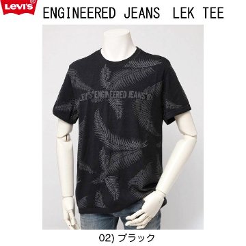 リーバイス(LIVI'S ) Engineered Jeans  LEK Tシャツ 79682-00 02)MINERAL BLACK画像