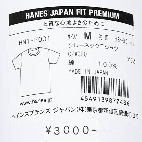 HANES HM1-F001　クルーネックTee ヘインズ JAPAN FIT PREMIUM 日本製画像